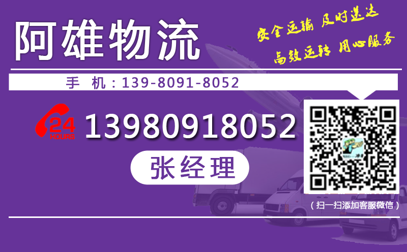 武汉空运物流公司行李托运联系方式